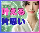 片思いの行方、進展する？タロットが背中を押します 相手の気持ち、幸せな未来、縁結び、道しるべ、自信を持って進む イメージ1