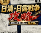 中３社会（歴史）・定期試験対策問題集を提供します 圧倒的な演習量で、社会の評定を「５」にして内申点アップ！！ イメージ4