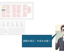 看護の資料作成お手伝いします 学生・看護師の皆様の資料作成のお困りごとをサポートし解決へ！ イメージ4
