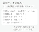 在宅ワーク診断シートであなたの強みを言語化します 書いて出すだけ！50代女性の働き方整理、方向性を見つけます。 イメージ2