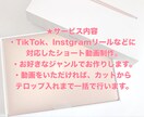 元SNS担当が動画編集を代行します Instagram・TikTok用のショート動画作ります！ イメージ2