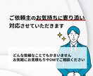 ココナラ最安値！最高品質の対応を致します 即日対応可能！お電話が苦手な方ご相談ください！ イメージ10