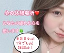 あなたの疲れた心を癒します 優しい関西弁でお話し聞きます♡老若男女問いません♡ イメージ1