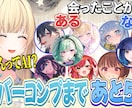 ゲーム＆雑談配信をYoutube動画に編集します Youtube担当チャンネルで総再生1000万回の実績あり！ イメージ2