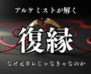 復縁あなたはどっち？復縁できる人できない人を視ます 優しい答えではなく、現実的な可能性をお伝えします イメージ1