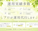 全て手作業で丁寧にインスタ運用代行します ただの作業じゃない！あなたやあなたの商品の魅力を最大化！ イメージ1