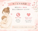 ワンオペ育児の愚痴や悩みなんでも聞きます 現役ママだからわかる！頑張るママの気持ちに寄り添います。 イメージ4