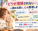 どうせ理解されない と諦める前に心を整理します その「きっと」は事実ですか？想像ですか？ イメージ1