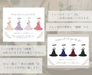 ウェルカムスペースドレス色当てイラストを作成します 【5組様限定価格】デザイン・ドレスカラーなど、変更可能です！ イメージ4