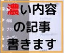 1,000字のブログ記事５本作成します ブログや企業サイトに良質な記事をご希望の方へ イメージ1