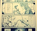 1ページから２ページの漫画の制作承ります 自分の想像を形にしたいあなたに！ イメージ1