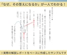 中学受験国語｜元NN講師が答案から精密診断します 答案3回分から失点原因を特定し、優先順位まで整理します。 イメージ2
