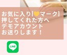 LINE構築します LINEマーケティング専門家がビジネスを加速させる イメージ3