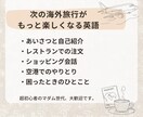 旅の英会話の不安をワクワクに変えます 女性・初心者限定！元音楽教師とリズムで覚える「通じる」英語 イメージ4