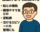 体験談をスカッとストーリーに仕上げます 朗読・YouTube用にも対応OK！ イメージ1
