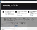 一回払いで完結！独立・起業・ブログ用できます 独自ドメイン、IT知識不要！WordPressのセットアップ イメージ4