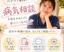 ベテラン大学病院看護師が心身の病気の相談に応じます 大学病院ICUで培ったスキルであなたの健康の悩みを解決します イメージ1