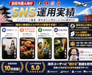 インバウンド集客｜外国人客を増やすSNS運用します 【海外フォロワー7万人】訪日外国人の来店を増やすSNS集客 イメージ9