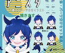 アニスタで使えるパーツ分けイラスト描きます アニスタで使えるキャライラスト イメージ1