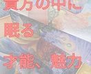 貴方様の才能と魅力、守護天使を占い鑑定します これから受けとるギフトを占い鑑定します イメージ1