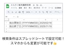 メルカリ販売履歴を抽出しエクセル・スプシ出力します 確定申告や売上管理を爆速化！利益や手数料も自動で一括取得 イメージ3