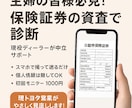 自動車保険安くなるかも？現役ディーラーが診断します スマホで撮って送るだけ！現トヨタ営業がやさしく保険見直します イメージ1