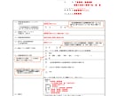 電力会社へ高圧蓄電所接続検討申込書を代理作成します 蓄電池の申請もお任せ！”業界最速”を目指す！【300件実績】 イメージ1