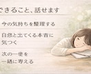 働く女性のモヤモヤ、仕事の悩みを丁寧に聴きます ✨感情と考え方を整理し本質から悩みを解決へ導きます✨ イメージ2
