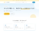 集客に強いホームページを制作します 3万円〜|治療院・サロン・飲食店向け スマホ対応 イメージ3