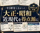 中３歴史の定期試験対策教材を提供します 大正時代〜終戦までの内容を完璧にし、内申点「５」を狙おう！ イメージ11