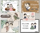 ウェディングイラストをゆるく可愛く制作いたします ウェルカムボードやペーパーアイテムにおすすめ！文字入れ無料！ イメージ3