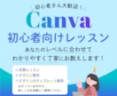 現役Canva講師がCanvaの使い方を教えます ”あなたの作りたい”をカタチにするお手伝いをします イメージ2