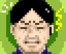 ドットで似顔絵作ります 他では真似できない！ドット絵の似顔絵を作成します！ イメージ4