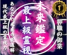 本格未来鑑定│未来の流れと最善の選択をお伝えします 悩みの原因を抹消し、笑顔で日々を過ごせる状態へ導きます イメージ1