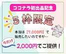 初心者向け！楽天ROOMの攻略方法を教えます 使うのはスマホだけ！AIを使えば隙間時間で副業できます！ イメージ2