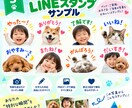写真からLINEスタンプ作りますます ペットや大切な写真をかわいいオリジナルスタンプに！ イメージ4