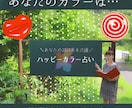2020年のハッピーカラーをお伝えします メイクやアイテムに取り入れてハッピーに過ごしたいあなたへ イメージ1