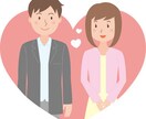 結婚相談所で活動中の方、相談受け付けます 活動して半年以上経過している方、少し見直してみましょう イメージ1