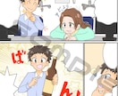 商品・サービスの魅力を伝える漫画を描きます 分かる・伝わる・成果に繋がるLP漫画であなたを支援します。 イメージ5