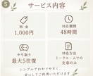 チャットでお悩みを優しくお聞きします 否定せず、あなたの気持ちにそっと寄り添います イメージ5