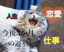 この先3ヶ月の運勢をタロットで詳しく視ます 迷った時は少し先の未来を覗いてみませんか？ホロスコープ イメージ1
