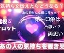 霊視鑑定❤️あの人の気持ちお伝えします みえたままはっきり正確にお話します！ イメージ1