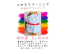 3ヶ月以内の人生総合のアドバイスを致します 優しく寄り添いスパッ！と。鑑定書3000文字程お届けします。 イメージ1