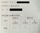 技術士　総監キーワード問題集　を提供します 総合技術監理部門の択一問題集（675問、Excel版）です イメージ3