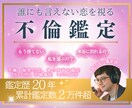 500円で不倫鑑定！彼の“本音”を明かします 不倫をトップ占い師が霊視×カードで彼の心の奥をハッキリ視ます イメージ1
