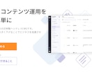 ヘッドレスCMS活用の超本格メデイアを作成します WordPressのSEO対策に限界を感じている方へ イメージ2