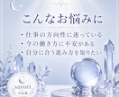 仕事運【就職・転職】鑑定します 転職や職場でお悩みの方へ、霊感カードリーディングでアドバイス イメージ2