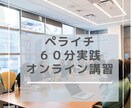 ペライチを制作しながら分かりやすくお教えします お家時間にペライチを覚えませんか？実用講座です！ イメージ1