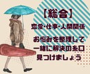 タロット☆恋愛仕事人間関係、心を込めて占います 心が疲れるその前に。解決の糸口、一緒に紐解いていきましょう。 イメージ1
