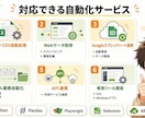 Pythonで業務効率化ツールを開発します PythonでExcel・CSVなどの業務を自動化します イメージ3